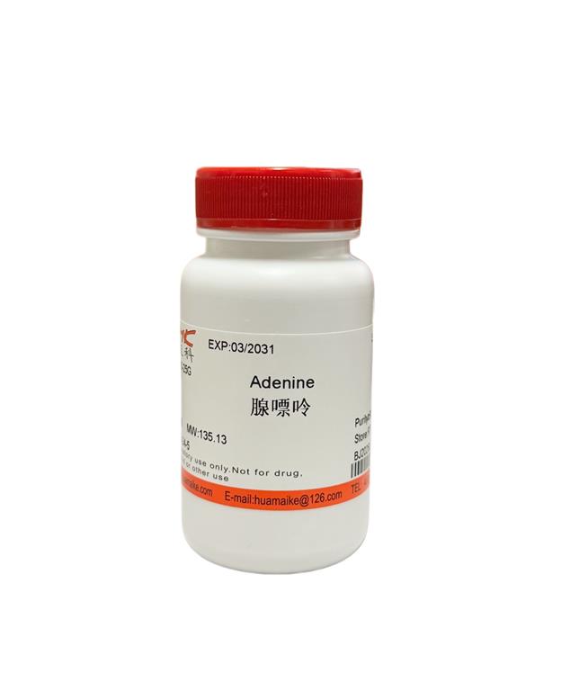 腺嘌呤（98%，试剂级）